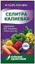 Селитра калиевая 20гр  – купить в г. Москва