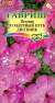 Петуния Млечный путь Дип Пинк F1 (гавриш) 7шт  – купить в г. Москва