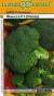 Капуста брокколи Фиеста F1 (гавриш) 10шт  – купить в г. Москва