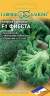 Капуста брокколи Фиеста F1 (гавриш) 10 шт (бейо)