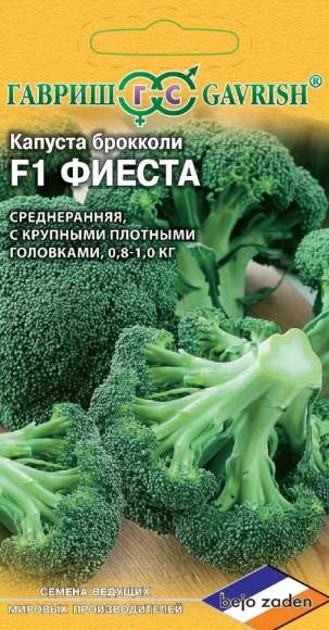 Капуста брокколи Фиеста F1 (гавриш) 10 шт (бейо) Капуста брокколи Фиеста F1 (гавриш) 10 шт (бейо)