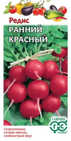 Редис Ранний красный (гавриш) 2,0гр 