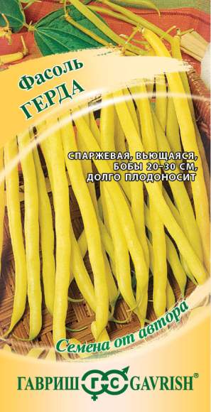 Фасоль Герда спаржевая (гавриш) 5,0гр 