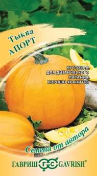 Тыква Апорт (гавриш) 1,0 гр Тыква Апорт (гавриш) 1,0 гр