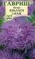 Астра Краллен Сиам (гавриш) 0,3гр  – купить в г. Москва