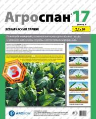 Укрывной материал Агроспан "17  2,10*10 Укрывной материал Агроспан "17  2,10*10