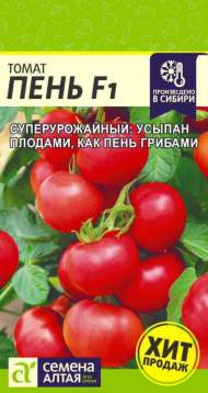 Томат Пень F1 (семена Алтая) 5 шт