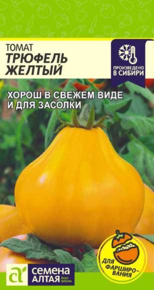 Томат Трюфель желтый (семена Алтая) 0,05гр 