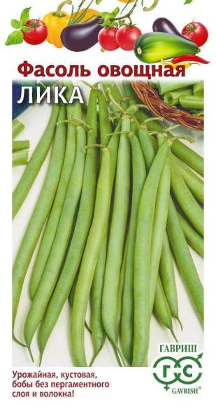 Фасоль овощная Лика кустовая (гавриш) 5гр 