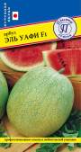 Арбуз Эль Уафи F1 (престиж) 3 шт