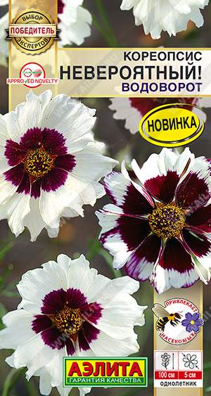 Кореопсис Невероятный Водоворот (аэлита) 0,05 гр  – купить в г. Москва