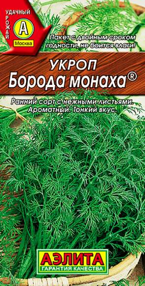 Укроп Борода монаха (аэлита) 3,0 гр – купить в г. Москва Укроп Борода монаха (аэлита) 3,0 гр – купить в г. Москва