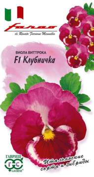 Виола Клубничка  F1 (гавриш) 5 шт Виола Клубничка  F1 (гавриш) 5 шт