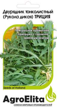 Рукола Триция (агроэлита) 500 шт (Enza Zaden) Рукола Триция (агроэлита) 500 шт (Enza Zaden)