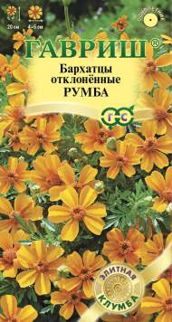 Бархатцы Румба (гавриш) 10шт Бархатцы Румба (гавриш) 10шт