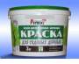 Краска садовая 3кг
