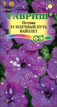 Петуния Млечный путь Вайолет F1 (гавриш) 7 шт