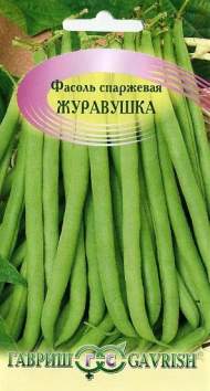 Фасоль Журавушка спаржевая (гавриш) 5,0 гр