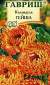 Календула Гейша (гавриш) 0,3гр  – купить в г. Москва