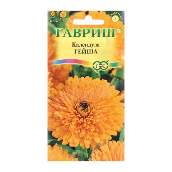 Календула Гейша (гавриш) 0,3гр  – купить в г. Москва