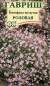 Гипсофила ползучая Розовая (гавриш) 0,05 гр многолетник  – купить в г. Москва