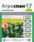 Укрывной материал Агроспан "17  3,20*10  – купить в г. Москва