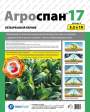 Укрывной материал Агроспан "17  3,20*10 Укрывной материал Агроспан "17  3,20*10