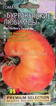 Томат Бурракерские любимцы (мязина) 0,03гр Томат Бурракерские любимцы (мязина) 0,03гр