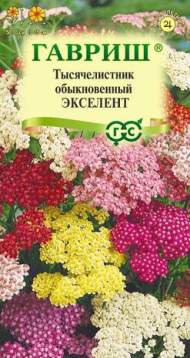 Тысячелистник Экселент (гавриш) 0,05 гр