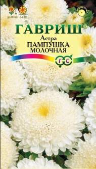 Астра Пампушка молочная (гавриш) 0,3гр