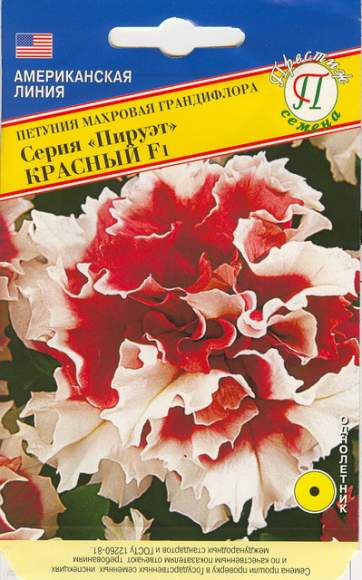 Петуния махровая Пируэт красный F1 (престиж) 5 шт