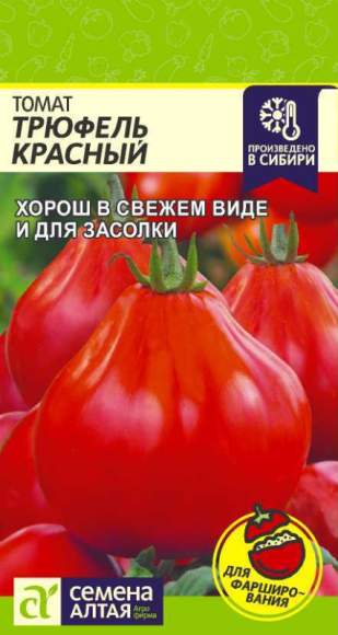 Томат Трюфель красный (семена Алтая) 0,05гр 