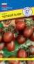 Томат Черный Мавр (престиж) 10шт  – купить в г. Москва