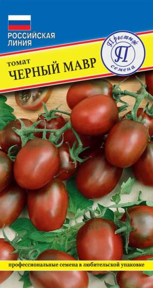 Томат Черный Мавр (престиж) 10шт 