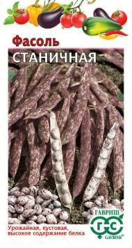 Фасоль Станичная (гавриш) 5гр