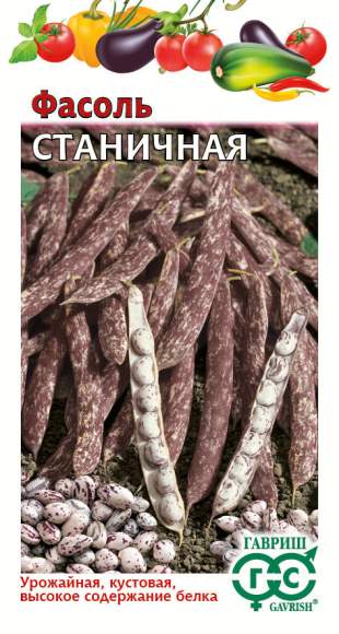 Фасоль Станичная (гавриш) 5гр 