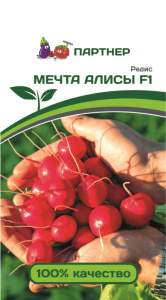 Редис Мечта Алисы F1 (партнер) 1,0гр Редис Мечта Алисы F1 (партнер) 1,0гр