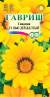 Гацания Нью дей желтый F1 (гавриш) 4шт  – купить в г. Москва