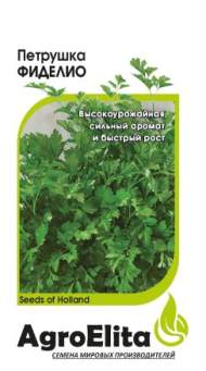 Петрушка листовая Фиделио (агроэлита) 0,5 гр