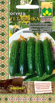 Огурец Тачанка F1 (манул) 10шт Огурец Тачанка F1 (манул) 10шт