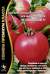 Томат Третьяковский F1 (уральский дачник) 10 шт  – купить в г. Москва
