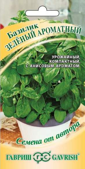 Базилик Зеленый ароматный (гавриш) 0,3 гр 