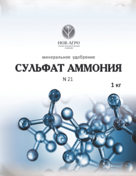 Сульфат аммония (нов-агро) 1кг 