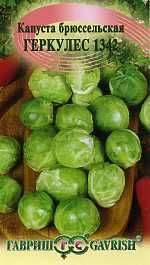 Капуста брюссельская Геркулес (гавриш) 0,2гр Капуста брюссельская Геркулес (гавриш) 0,2гр