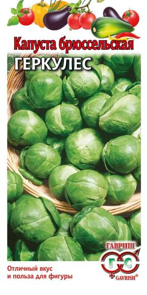 Капуста брюссельская Геркулес (гавриш) 0,2 гр  – купить в г. Москва