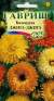Календула Джига-джига (гавриш) 0,3гр  – купить в г. Москва