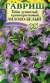 Душистый декоративный табак Лилово-белый (гавриш) 0,05гр  – купить в г. Москва