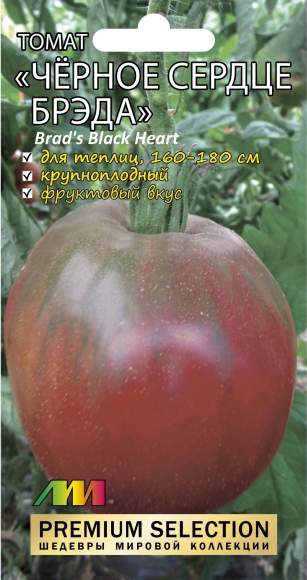 Томат Черное сердце Брэда (мязина) 0,02гр  – купить в г. Москва