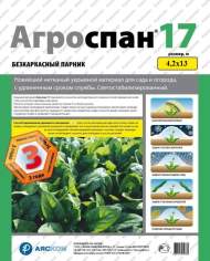 Укрывной материал Агроспан "17  4,20*13 Укрывной материал Агроспан "17  4,20*13