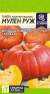 Тыква Мулен руж (семена Алтая) 1,0 гр  – купить в г. Москва